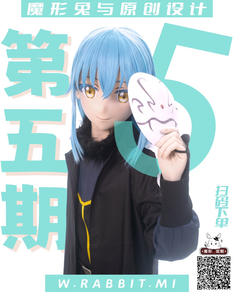魔形兔与原创设计 tweet media