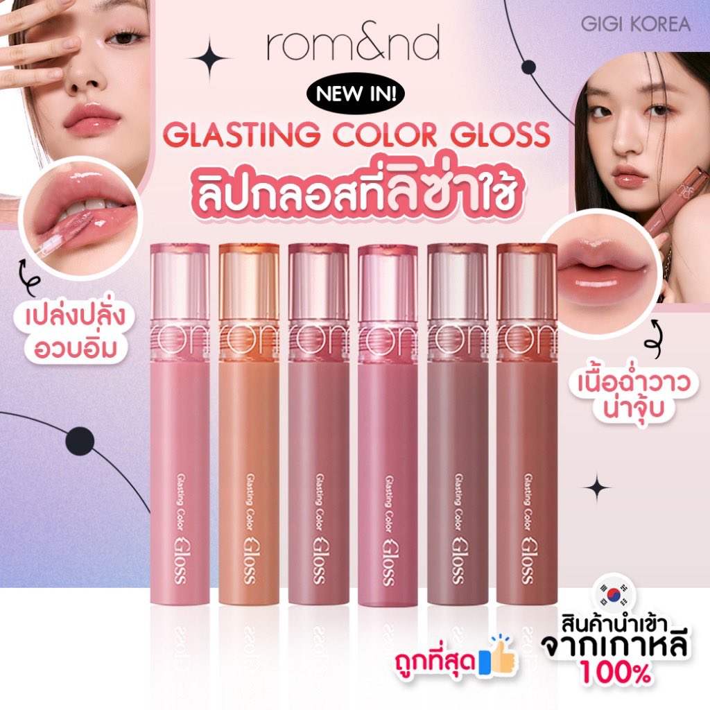 mo0llyq's tweet photo. ลิป rom nd แนะนำรุ่นไหนดีคะ 🥹🥹 https://t.co/C3Q6r75maE