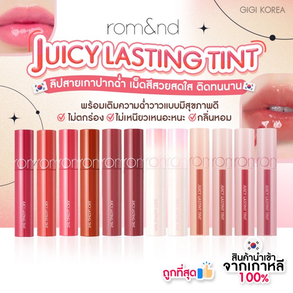 mo0llyq's tweet photo. ลิป rom nd แนะนำรุ่นไหนดีคะ 🥹🥹 https://t.co/C3Q6r75maE