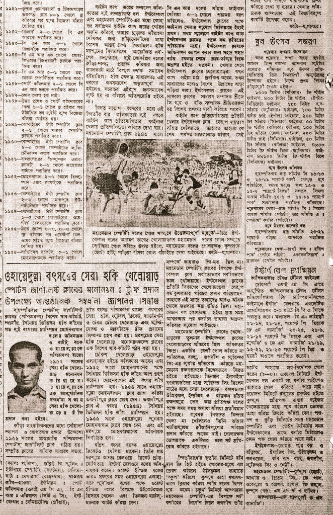 ebfchistory's tweet photo. The club also won the famous Beighton Cup 4 times: 1957, 1962, 1964 and 1967.
Here is the excerpts from Jugantor newspaper dated 10 May, 1957 after East Bengal won their first ever Beighton Cup.
#EastBengalFC #Hockey #JoyEastBengal #BeightonCup https://t.co/XZHKIO8OHM
