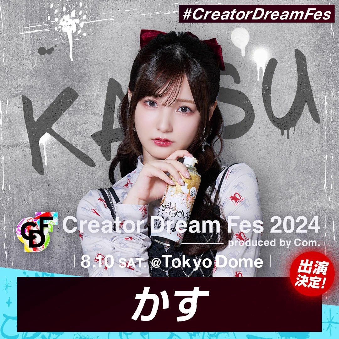 かす🍣🍵 on X: 