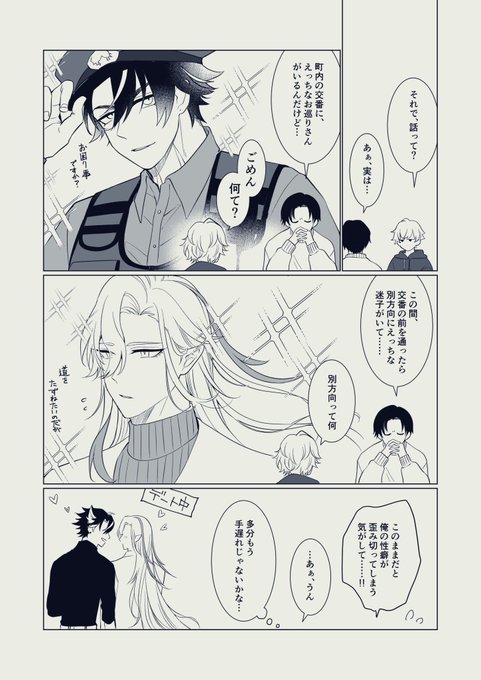 犬のお巡りさんと迷子の子猫ちゃん(?)なリオヌヴィ
※現パロ
※モブしか喋ってない
※意味とかはない 
