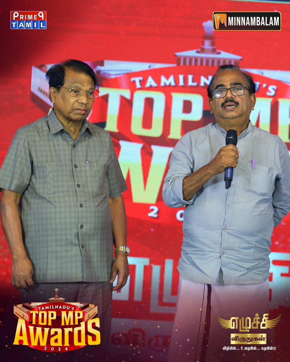 prime9tamil's tweet image. Prime 9 Tamil  மற்றும் மின்னம்பலம்  - எழுச்சி விருதுகள் 2024 வழங்கும் விழா 

#Minnambalam #MinnambalamEzhuchiAwards #EzhuchiAwards2024 #EzhuchiAwards #Top10MPAwards #Prime9Tamil @NanjilSampath @tiruchisiva @ThamizhachiTh @KanimozhiDMK