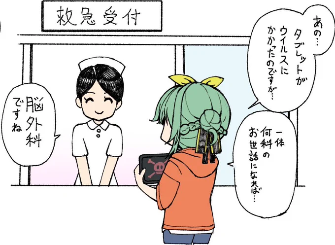 オリエと辛辣なナース 
