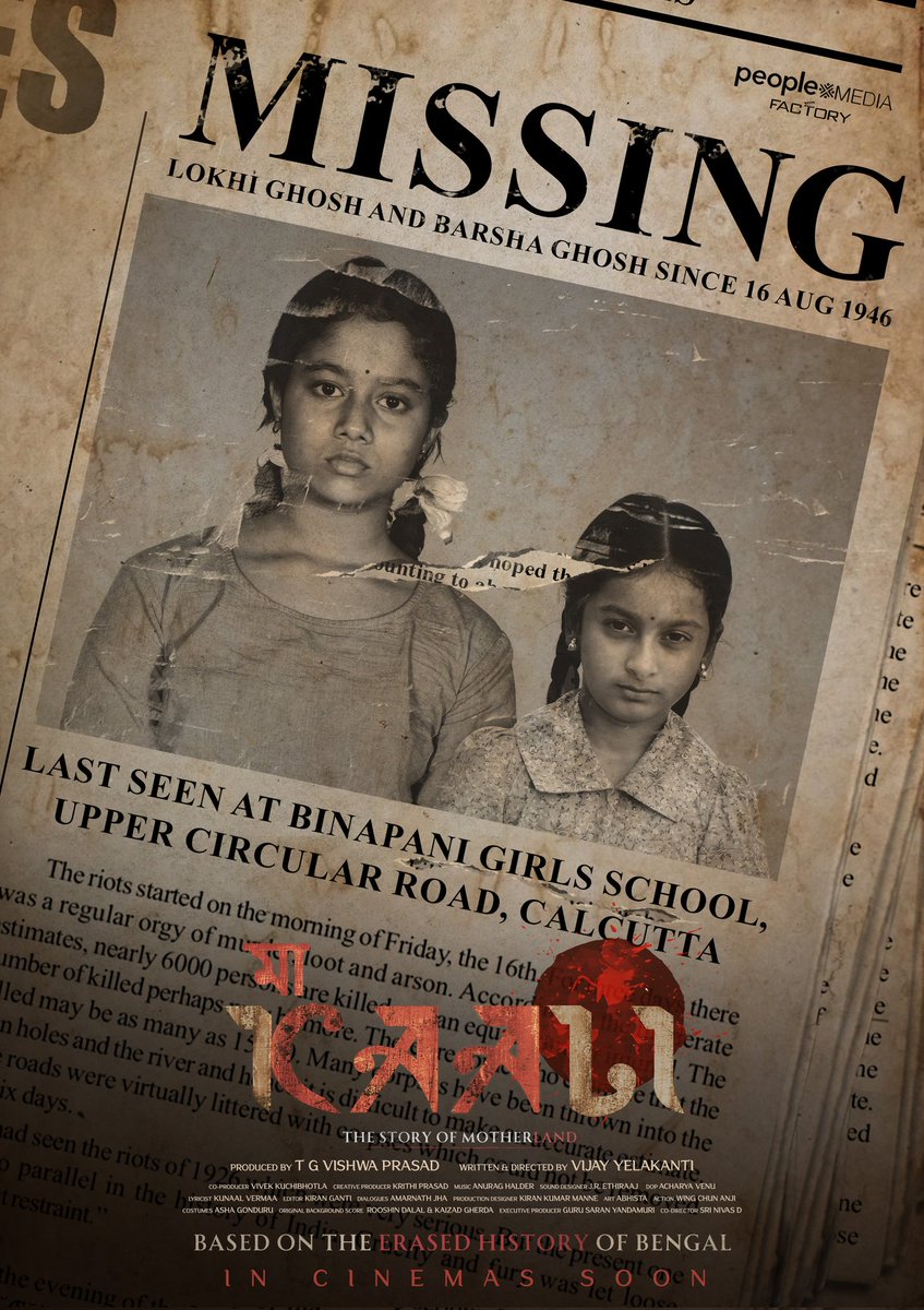 Have you seen Lokhi Ghosh & Barsha Ghosh?💔
Heartbeat of the Ghosh family, lost in the chaos of riots, last seen at Binapani girls school, Upper circular road Calcutta.

#MaaKaali #ErasedHistoryOfBengal #MaaKaaliFilm #BengaliHindus

Watch motion poster…