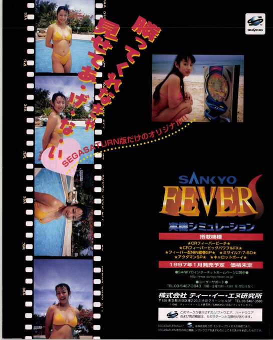 ã»ã¬ãµã¿ãŒã³ãã¬ãžã³ 1996幎 12æå·ãã
ãªãããã£ã¡ã§ãããã®åºåwðð