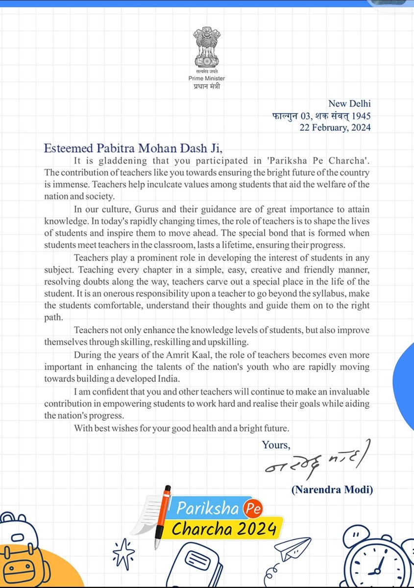 ଏହା ମୋ ପାଇଁ ନୁେହଁ, ଆମ ଶିକ୍ଷକ ସମାଜ ପାଇଁ ଏକ ବାର୍ତ୍ତା ବା ଆହ୍ବାନ(It's a challenge for all of us) Thank you for enriching Prime Minister Narendra Modi has written a heartfelt letter to you,