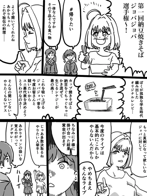 載せる絵がないからユニ募(当時)漫画を再掲します 