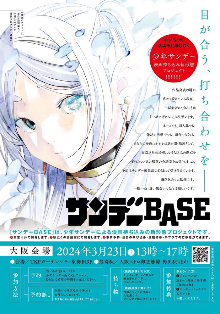 サンデー・マガジンのDNA サンデーマガジンのDNA 週刊少年漫画誌の50年 サンデー