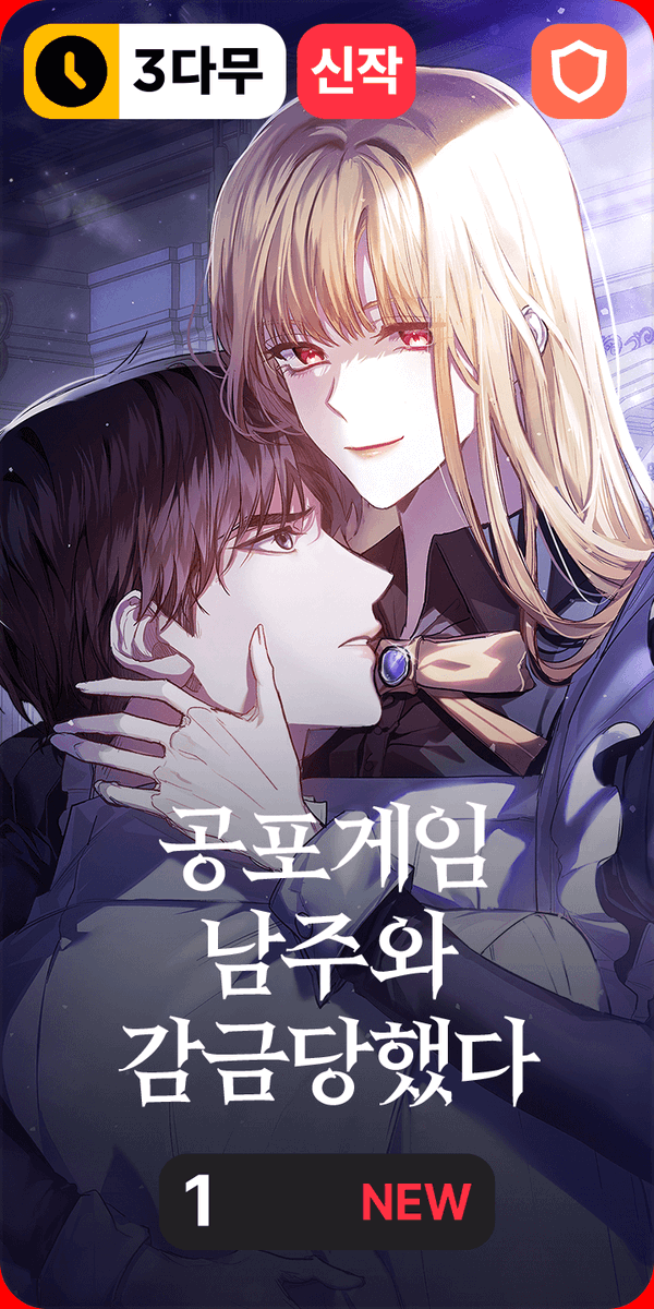 NJG_BOB's tweet photo. [RT 😍] 카카오페이지 <공포게임 남주와 감금당했다>
 선화를 맡은 공주감금이 오픈되었습니다....!! 여기선 피나타란 닉네임으로 활동하고 있으니 많은 관심 바라며 알티해주신 두 분 추첨하여 찌킨과 핏짜 기프티콘 보내드리겠습니당...!! 감사합니다>////<)/!!

https://t.co/acSn4xcZOT https://t.co/xGIcfSIWic
