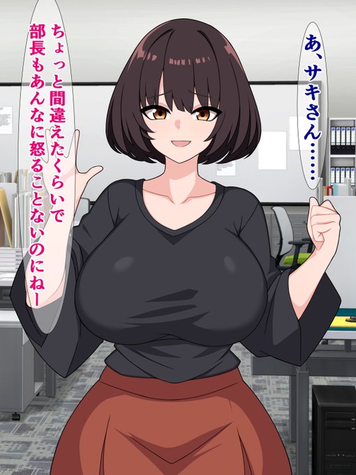 pixivFANBOXで30枚程度)優しかったはずの先輩上司がサキュバスでドチャクソチンコ搾られるを公開しました! https://t.co/iVGEvkd00h 