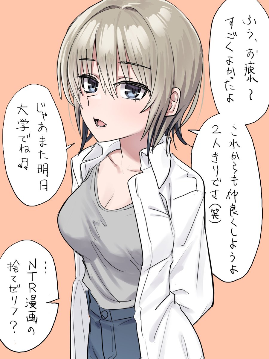 九条先輩 別れ際 