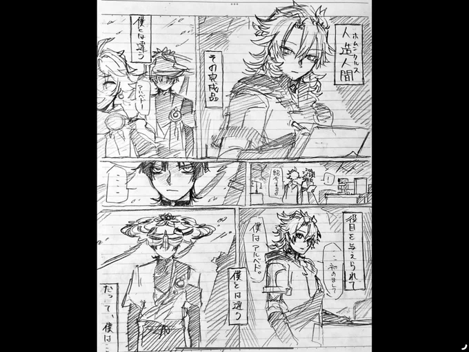 再喝の放浪者とアルベドの漫画
白亜先生復刻おめでとう🎉
#原神 