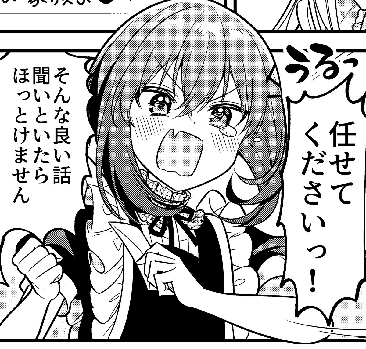 https://t.co/GnB7LG5bCb #極道メイドくんはお嬢様を暗殺したい #ストーリアダッシュ #大原ロロン 番外編が本日更新されました～!🍀 