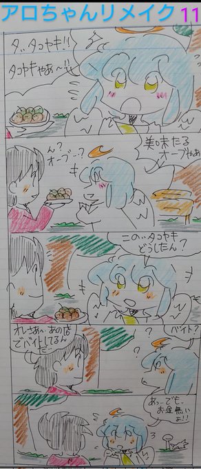🌟✨やっと描けた✨🌟

(⁠◡⁠ ⁠ω⁠ ⁠◡⁠💦このところ凄く忙しくて💦
なかなか描けなかったです💦
普段なら…10分くらいで描ける漫画が…4日もかかりましたw💦
🥲皆様のイラストやコメントもアートも…見れない状態でした💦
雑に描いてしまいましたが…
天使のアロちゃんリメイクの続きです✨ 
