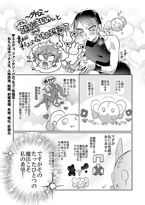 ♥️♠️ファンタジーパロエスデュ(1/3)
⚠️エスデュ、ファンタジーパロ、モブ、性描写、おちんぽボックス化、人格排泄、結腸、射精我慢、失禁、嘔吐、巨根化

📕3/17春コミ恋直新刊無配コピ本サンプルです 