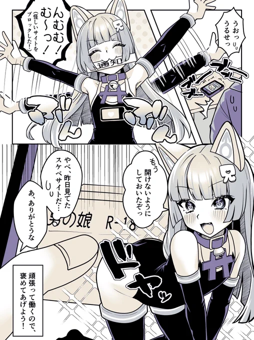 スマホに電脳少年🔋🐕 