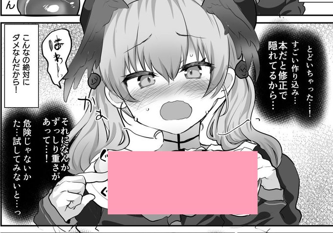 【500円プラン】ブルアカ大人のおもちゃレビュー漫画 コハル 2P|しまじ|pixivFANBOX https://t.co/GX70SvmCZi コハルがオナニーしちゃう漫画2P FANBOXで公開しました! 