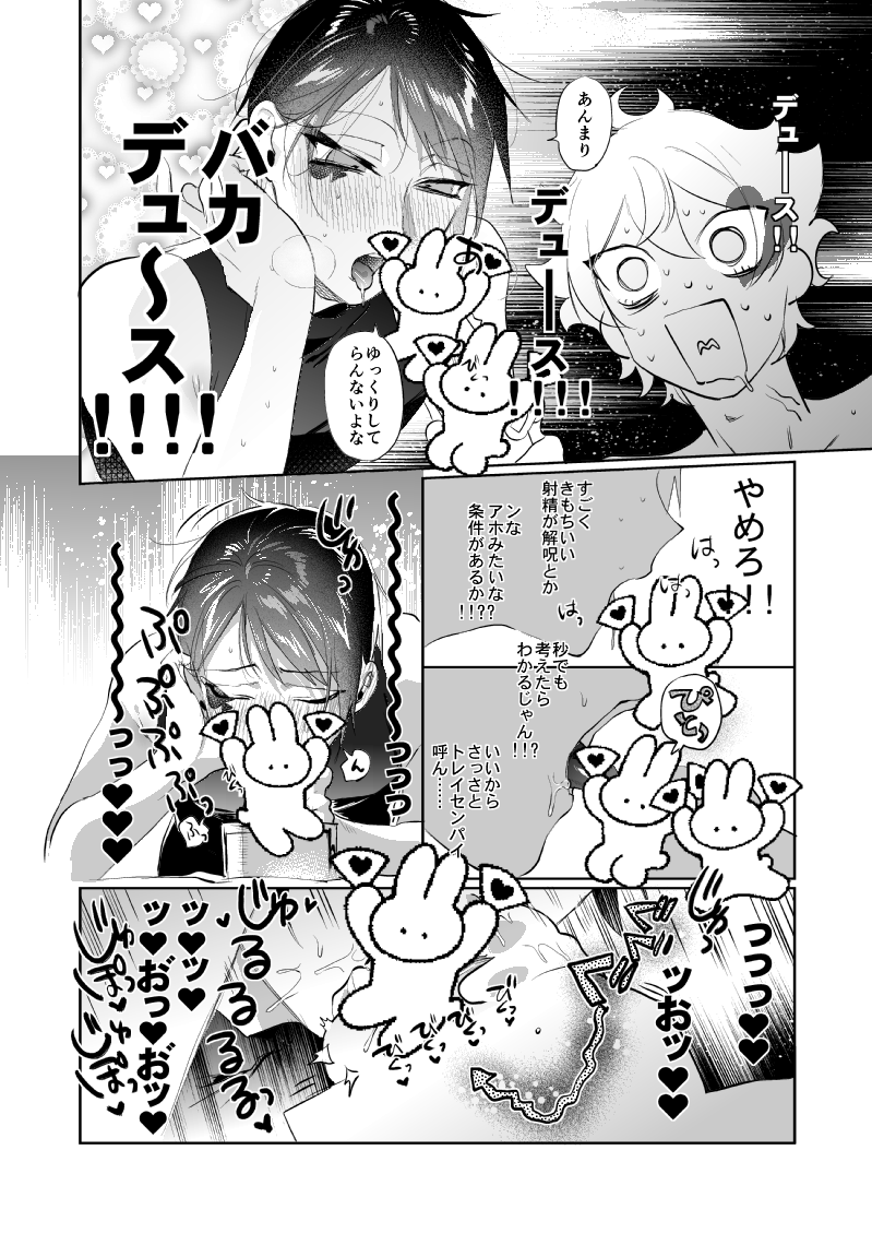 (2/3)
♥️♠️あらすじ!
魔物の魔法によっておちんぽボックスに変えられてしまったポラ!まだ魔法は完全ではなくギリギリ自我を保っているが、一度でも射精してしまうと人格排泄され完全なおちんぽボックスと化してしまう!でゅちにより魔物の手からは救い出されたポラだったが、 