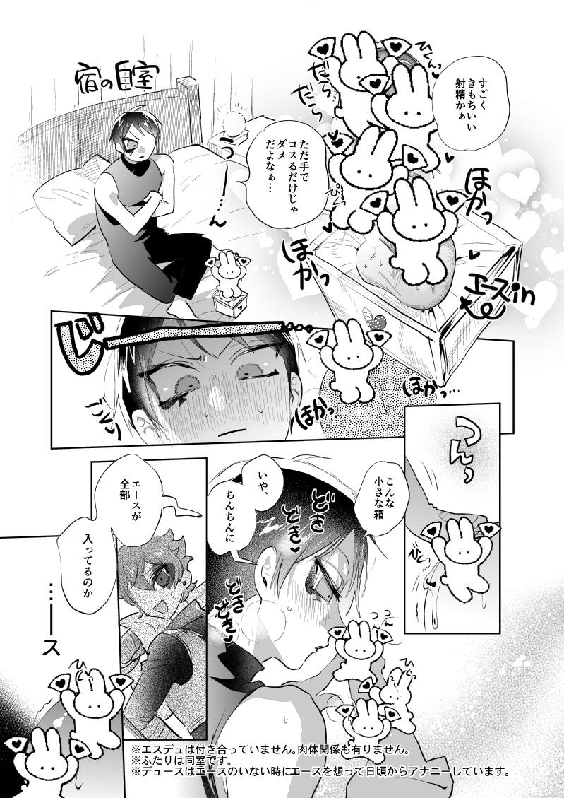 (2/3)
♥️♠️あらすじ!
魔物の魔法によっておちんぽボックスに変えられてしまったポラ!まだ魔法は完全ではなくギリギリ自我を保っているが、一度でも射精してしまうと人格排泄され完全なおちんぽボックスと化してしまう!でゅちにより魔物の手からは救い出されたポラだったが、 