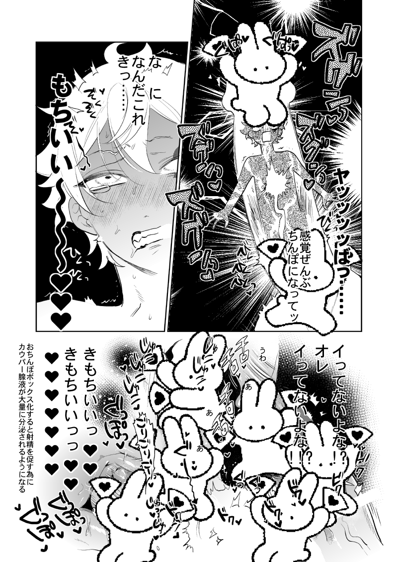 (2/3)
♥️♠️あらすじ!
魔物の魔法によっておちんぽボックスに変えられてしまったポラ!まだ魔法は完全ではなくギリギリ自我を保っているが、一度でも射精してしまうと人格排泄され完全なおちんぽボックスと化してしまう!でゅちにより魔物の手からは救い出されたポラだったが、 