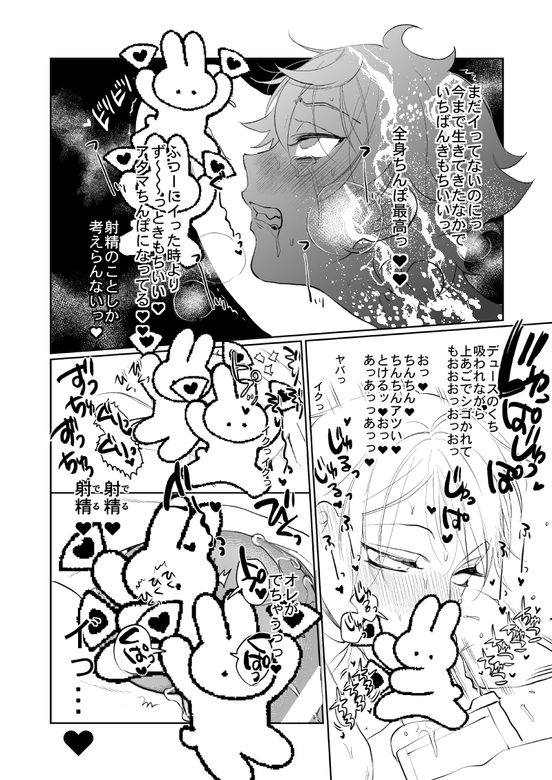 (2/3)
♥️♠️あらすじ!
魔物の魔法によっておちんぽボックスに変えられてしまったポラ!まだ魔法は完全ではなくギリギリ自我を保っているが、一度でも射精してしまうと人格排泄され完全なおちんぽボックスと化してしまう!でゅちにより魔物の手からは救い出されたポラだったが、 