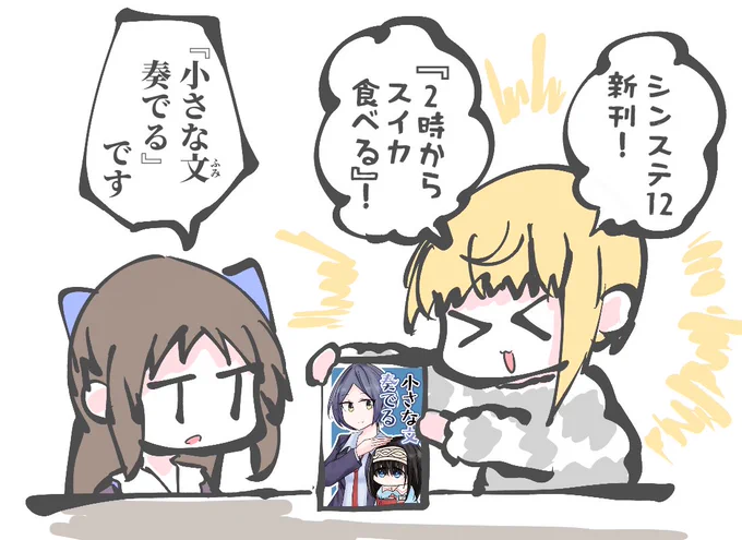 宣伝する誘惑イビルと訂正するありすちゃんです 