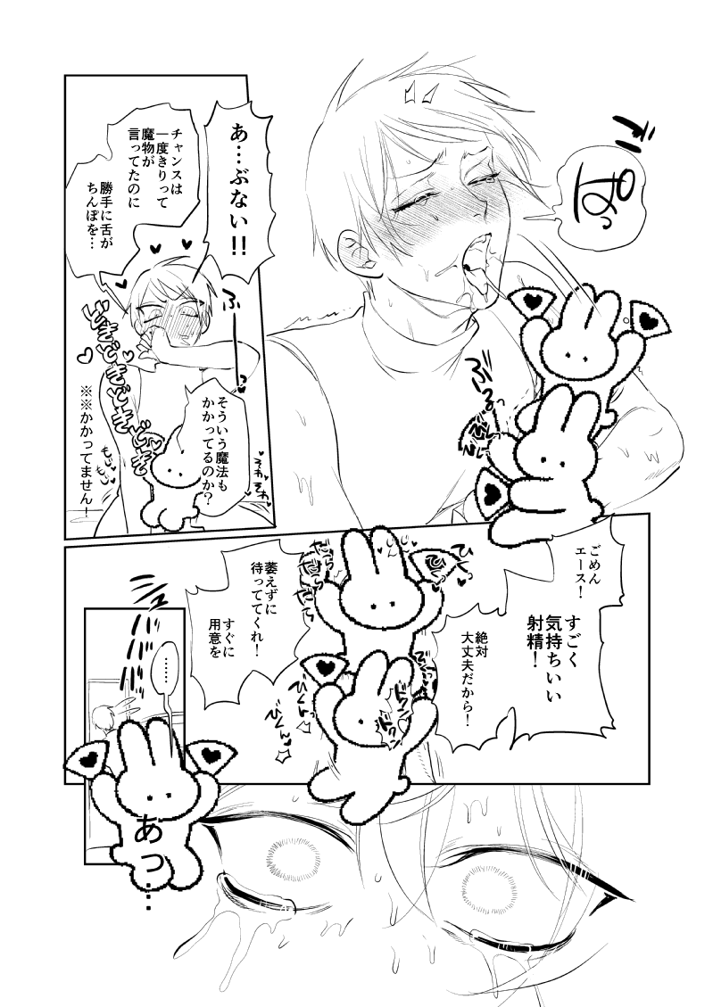 (3/3)
魔物の最期のあがきにより「とても気持ちがいい射精が解呪方法」だと正反対のことをでゅちは吹き込まれてしまう!ポラはでゅちの強制射精快楽拷問を耐え抜き無事人間に戻ることができるのか--!?

🅿️ぴくしぶ▶︎https://t.co/kKqxg7XoQj 
