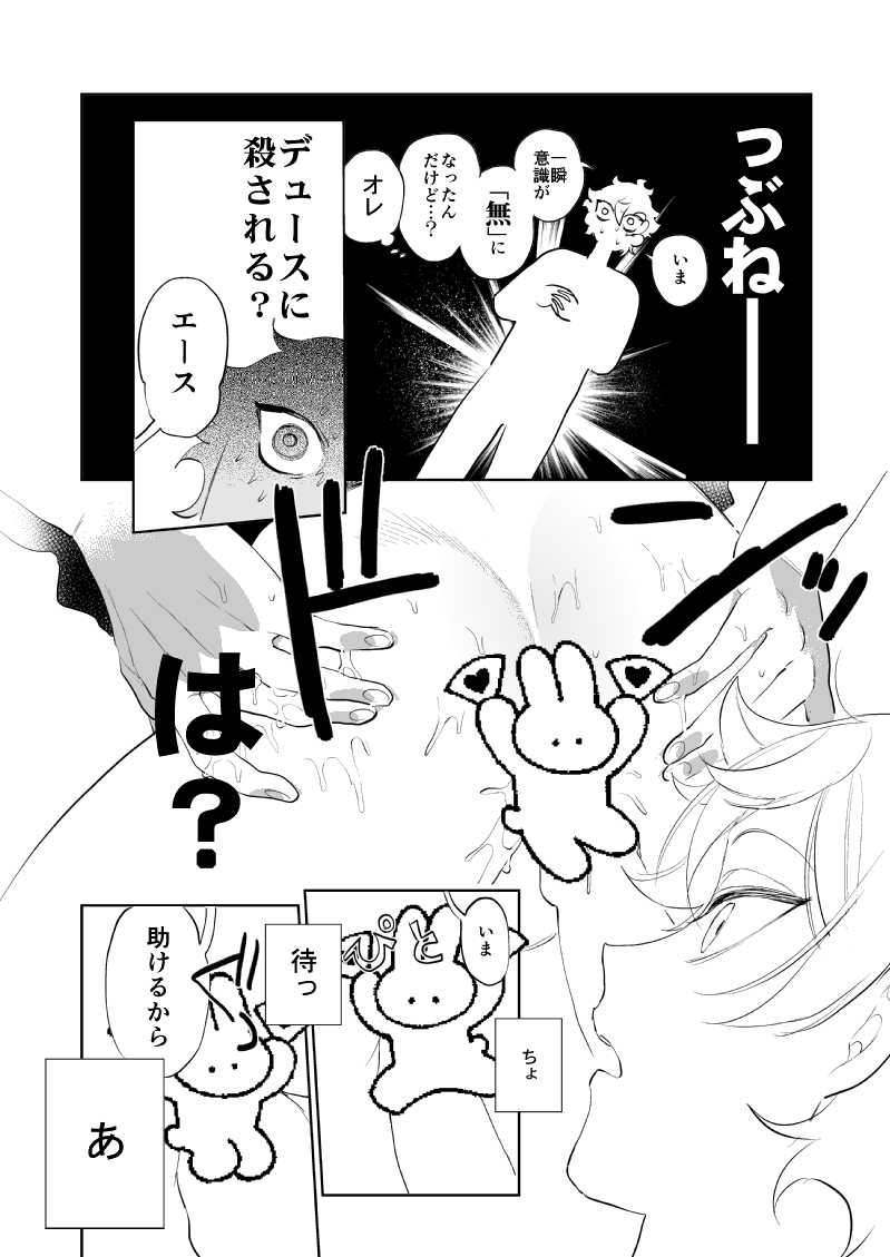 (3/3)
魔物の最期のあがきにより「とても気持ちがいい射精が解呪方法」だと正反対のことをでゅちは吹き込まれてしまう!ポラはでゅちの強制射精快楽拷問を耐え抜き無事人間に戻ることができるのか--!?

🅿️ぴくしぶ▶︎https://t.co/kKqxg7XoQj 