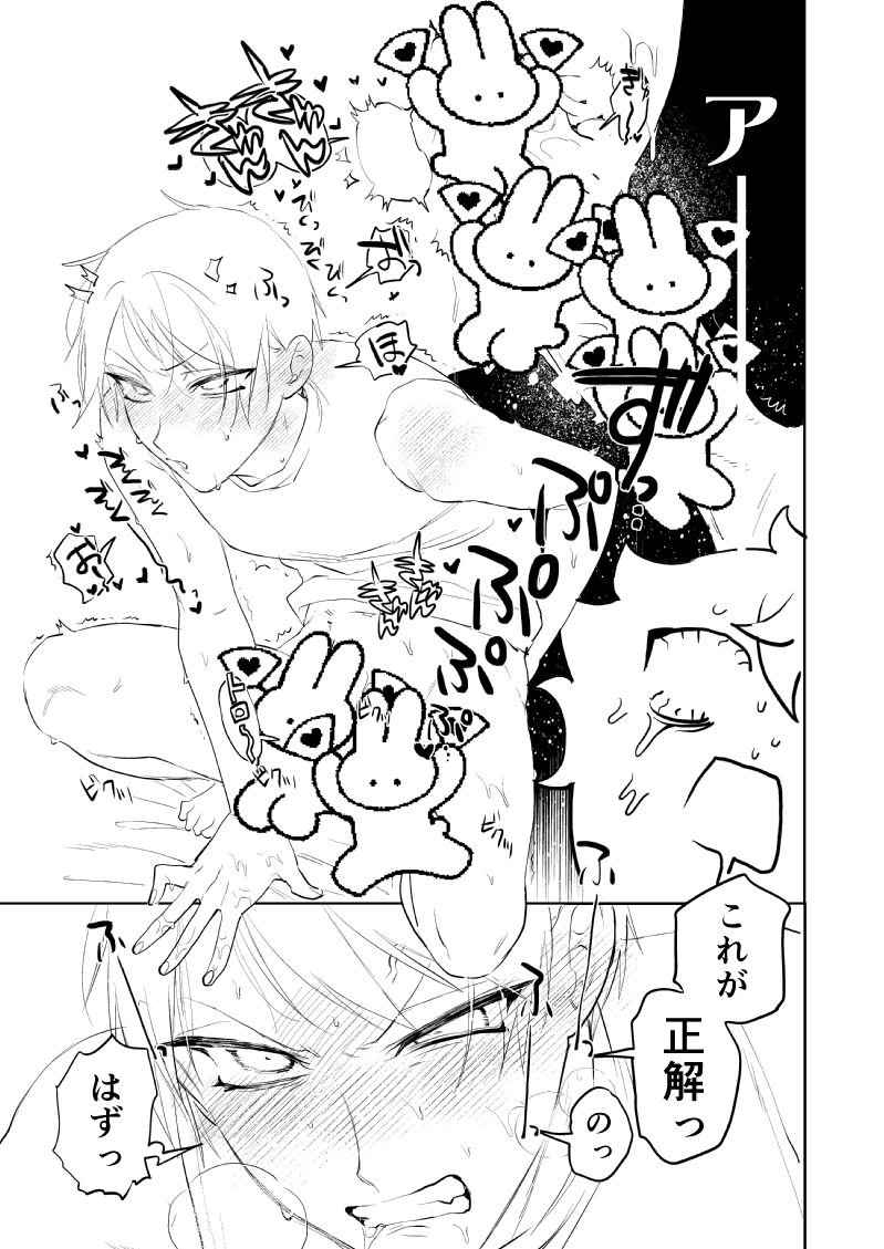 (3/3)
魔物の最期のあがきにより「とても気持ちがいい射精が解呪方法」だと正反対のことをでゅちは吹き込まれてしまう!ポラはでゅちの強制射精快楽拷問を耐え抜き無事人間に戻ることができるのか--!?

🅿️ぴくしぶ▶︎https://t.co/kKqxg7XoQj 