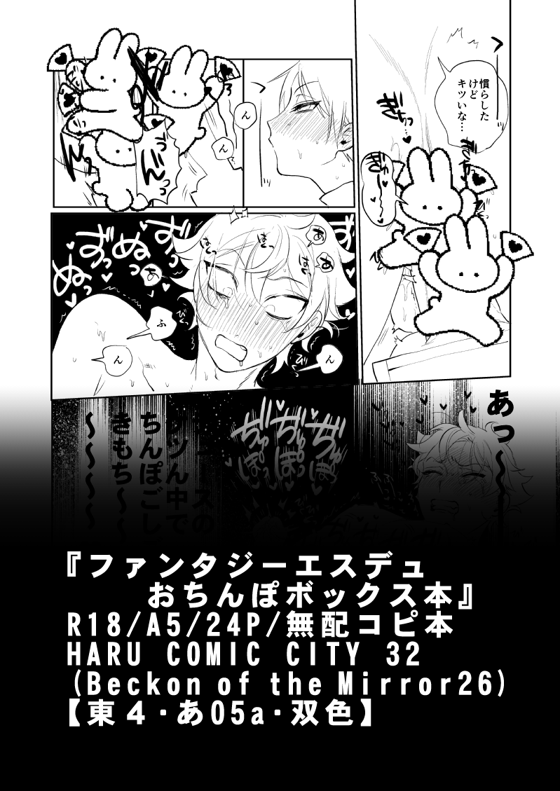 (3/3)
魔物の最期のあがきにより「とても気持ちがいい射精が解呪方法」だと正反対のことをでゅちは吹き込まれてしまう!ポラはでゅちの強制射精快楽拷問を耐え抜き無事人間に戻ることができるのか--!?

🅿️ぴくしぶ▶︎https://t.co/kKqxg7XoQj 