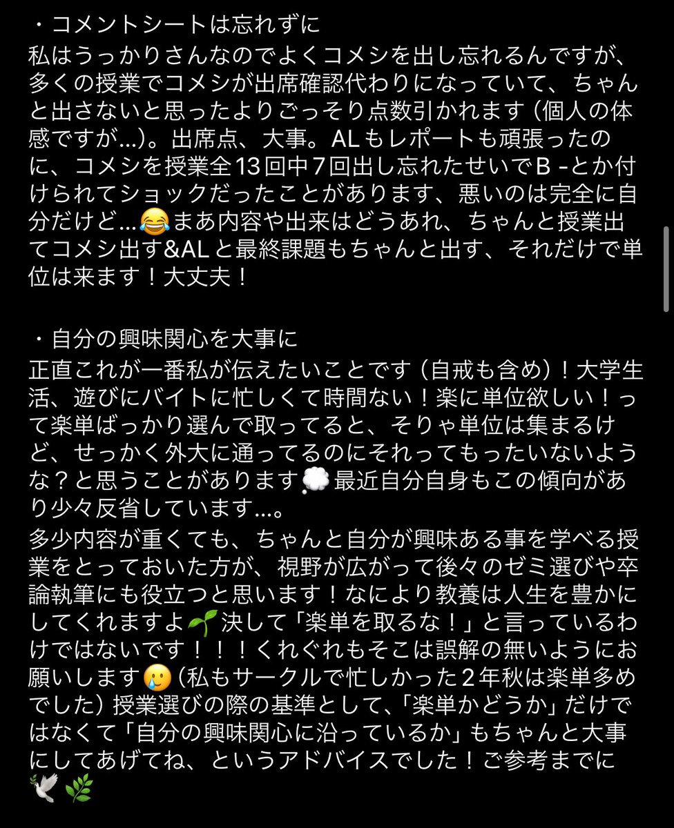 LINES_TUFS's tweet photo. 新入生の皆さんの中には大学の授業選び(履修)に不安を感じている方も多いと思います！

今回は実際にLINES のメンバーが1年生の時に組んでいた履修をお見せします！

今日は第一弾ということで、『言語文化学部』の履修例を公開します！

#春から外大
#春からTUFS
#TUFS
#東京外大
#東京外国語大学 https://t.co/yCn30GRe7i