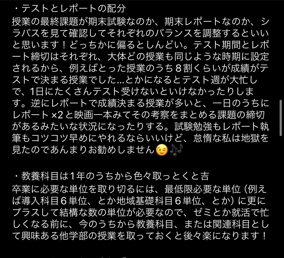 LINES_TUFS's tweet photo. 新入生の皆さんの中には大学の授業選び(履修)に不安を感じている方も多いと思います！

今回は実際にLINES のメンバーが1年生の時に組んでいた履修をお見せします！

今日は第一弾ということで、『言語文化学部』の履修例を公開します！

#春から外大
#春からTUFS
#TUFS
#東京外大
#東京外国語大学 https://t.co/yCn30GRe7i