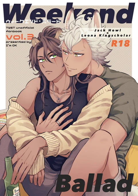 3/17ベッコン🥓ジャクレオ新刊サンプル

『ウィークエンド・バラード』B5/18P/※R18

別々に暮らす大人ジャクレオが、週末に🐺の部屋でイチャつくお話です🛋️ 