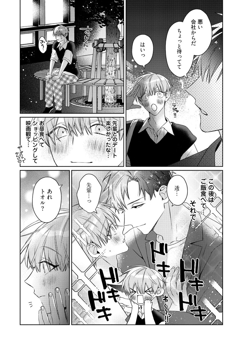 (6/8) 