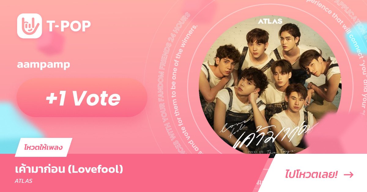 aomlannicha's tweet image. ฝากพี่ๆโหวตด้วยนะค้าบ The Best Rookie 🌟🙏🏻🤍

#VoteForATLAS #VoteForFourth 
#ATLASxFourth_StreamingParty