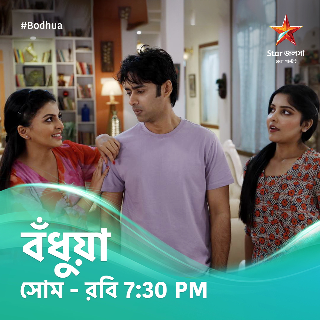 #বঁধুয়া | সোম - রবি 7:30 PM
#স্টারজলসা #বঁধুয়া #StarJalsha #Bodhua