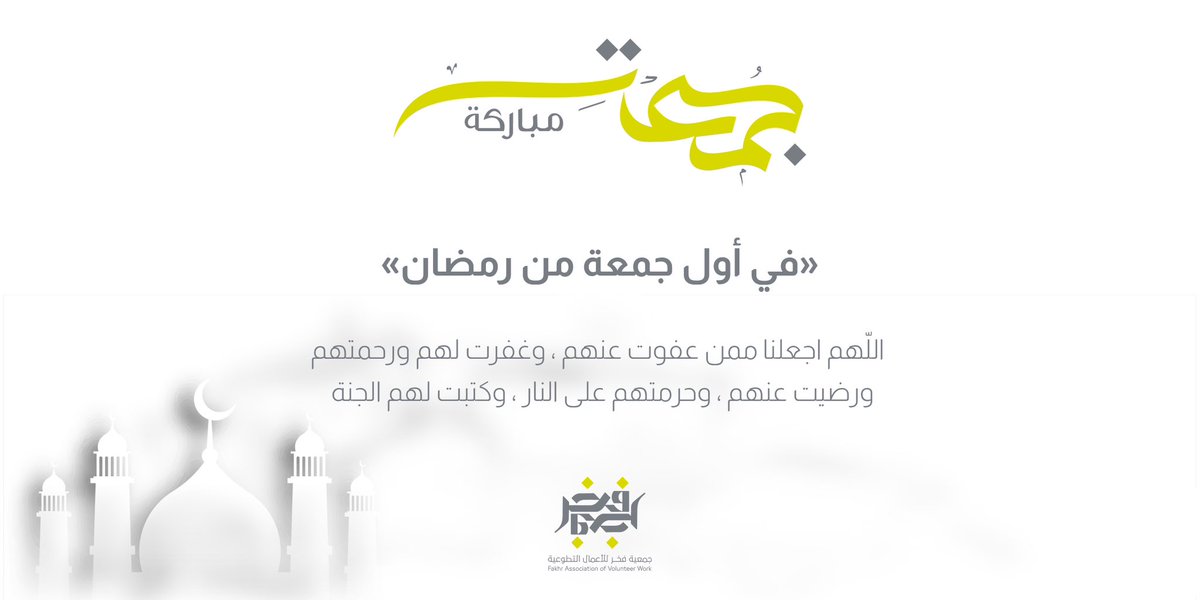 جمعية فخر tweet media