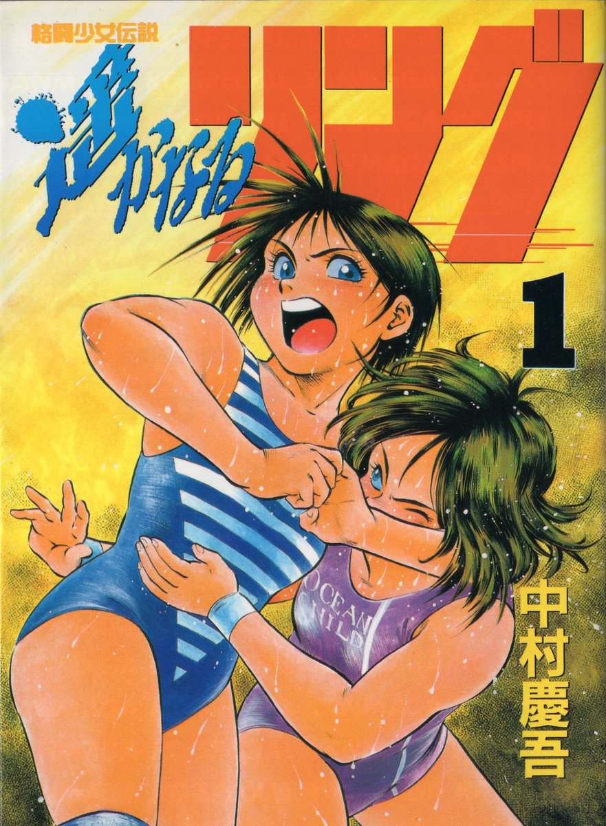 wiz_kaleb's tweet image. We interrupt your normally scheduled laser disk post to bring you an important announcement. Harukanaru Ring by Keigo Nakamura is now officially on the Internet Archive! Never before in history has this comic been made available to the public. Go check it out!
