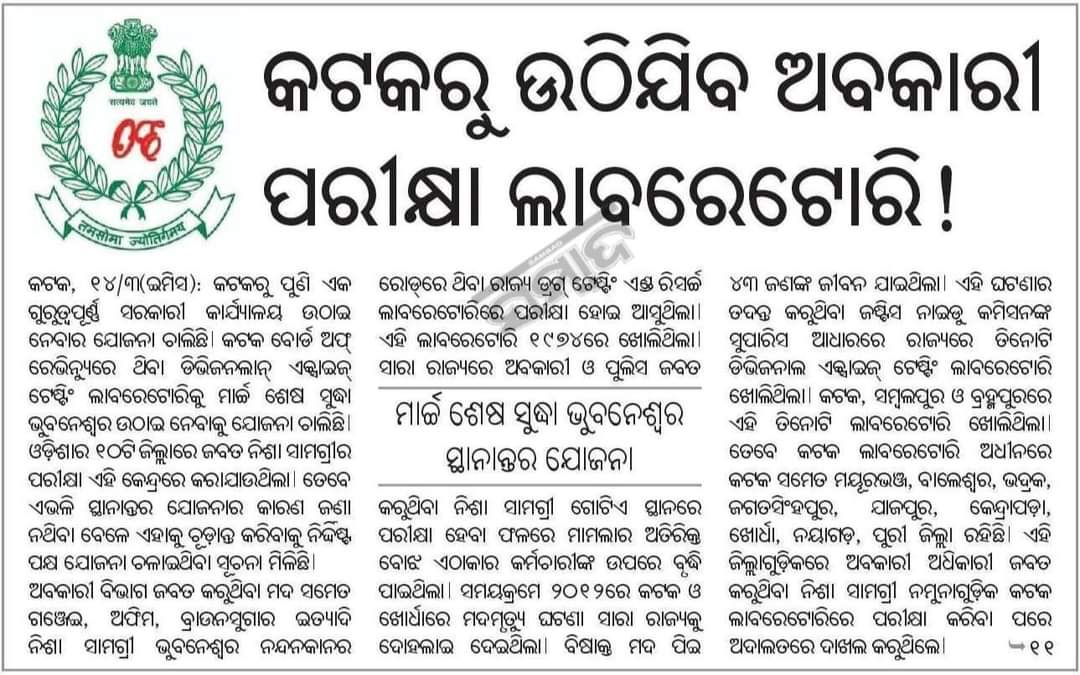 Debasis_devs's tweet image. ଆଉ କିଛି ଉଠିବା ବାକି ରହିଲା ନା ଏତିକି ? 
ପ୍ରଶାସନ କୁ ଏତିକି ପ୍ରଶ୍ନ କି ସ୍ଥାନ ଅଭାବ ଆଳରେ ଯାହା ସବୁ କରୁଛନ୍ତି ସେଗୁଡା ସବୁ ଠିକ୍ ତ ? ଚାହିଁଲେ କଣ ଅଫିସ ପାଇଁ ଏଠି ଜାଗା ବାହାରିବନି ?

@MoSarkar5T @Naveen_Odisha 
@BiswalSouvic @SSingh_odisha @iammdmoquim 
Regards
@TeamSilverCity