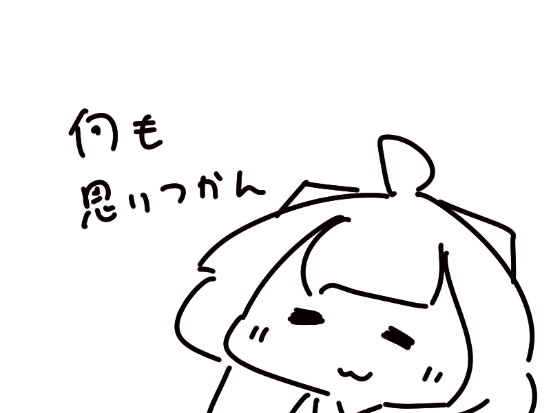 #1日1絵チャレンジ
214日目

今日は書くネタなんも思いつかん 