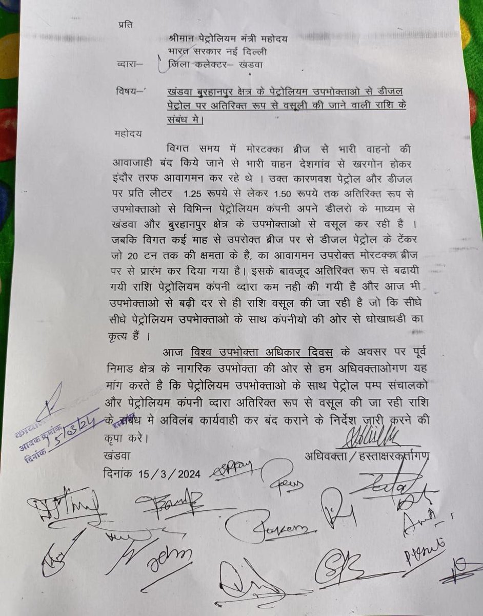 dwivediharinath's tweet photo. Will anyone be able to halt this profiteering ?
#Stopprofiteering
@PetroleumMin
@HardeepSPuri
@GovernorMP
@CMMadhyaPradesh
@comindore
@DM_Khandwa
@dmburhanpur
@dmkhargone
@JansamparkMP
@patrika_mp https://t.co/vrZQsf43f9