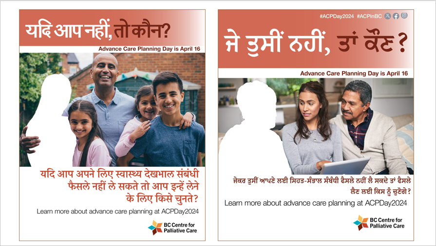 #AdvanceCarePlanning involves thinking about your values, beliefs + wishes for your future health care + choosing who would make decisions for you if you cannot speak for yourself. Find resources for Hindi + Punjabi speaking friends: ow.ly/XhEZ50QSR77 #ACPDay2024 #ACPinBC