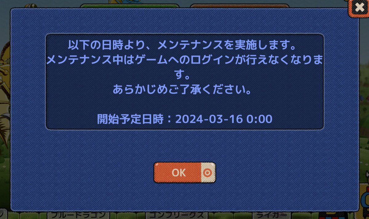 PictoyMC's tweet photo. モンクリ運営より

16日0時よりメンテナンスを実施いたします。
あらかじめご了承ください。
終了時間は未定です。

おじさんズの限界は近いです。
よろしくお願いいたします。 https://t.co/OOreWbKgfd