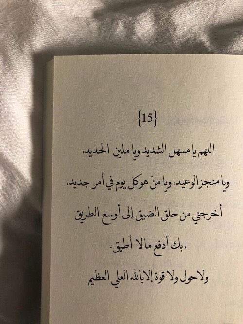 Feedyourmind9's tweet photo. "اللهُم بلغنا ما نَود، وإجعل لنا دعوة لا تُرد، وهب لنا رزقاً لا يُعد يارَبِّ امسح أحزاننا، وهمومنا، وأغفر ذنوبنا في هذا الشهر المبارك."

 #يوم_Iلجمعه 
#ساعه_استجابه https://t.co/Pwz1IoBjRI