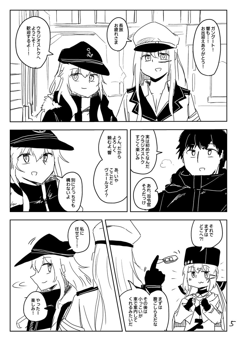 鎮守府FSD新刊「三艦四怨」サンプル②(リプに続く)
多分当日は新刊あると思います!!!!! 