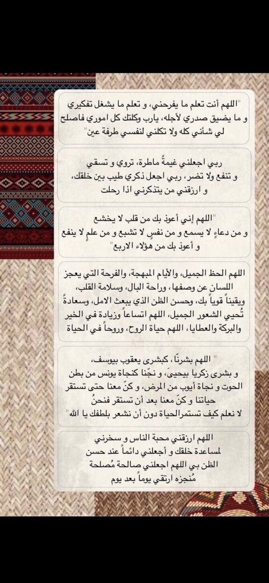 NOWTRND's tweet photo. ترند " #ساعه_استجابه "

هذي أدعية فضلوها و احرصوا 
عليها في شهر رمضان 🌙🤍 https://t.co/aNroDx2nAf