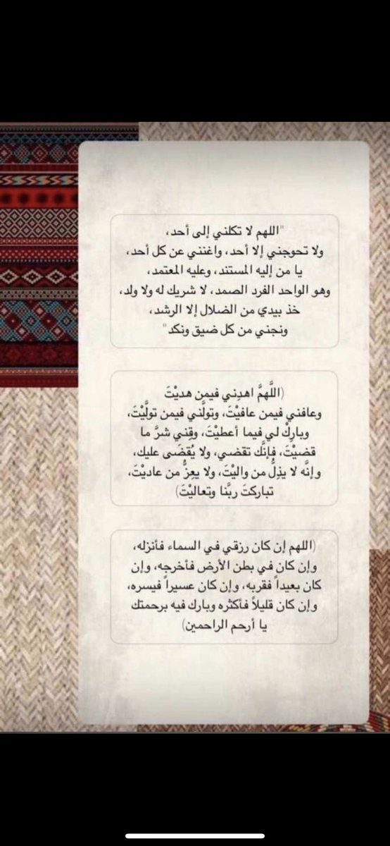 NOWTRND's tweet photo. ترند " #ساعه_استجابه "

هذي أدعية فضلوها و احرصوا 
عليها في شهر رمضان 🌙🤍 https://t.co/aNroDx2nAf