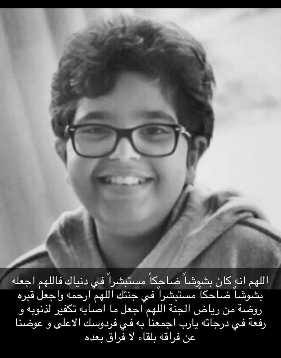 اللهم في اخر ساعه من جمعه رمضان المبارك اغفر لأخي #عبدالمحسن_العثيم واسكنه فسيح جناتك وجميع موتانا وموتى المسلمين .
اللهم انه كان بارا طيبا فجعل ايامه في قبره واخرته افضل من ايامه في الدنيا …