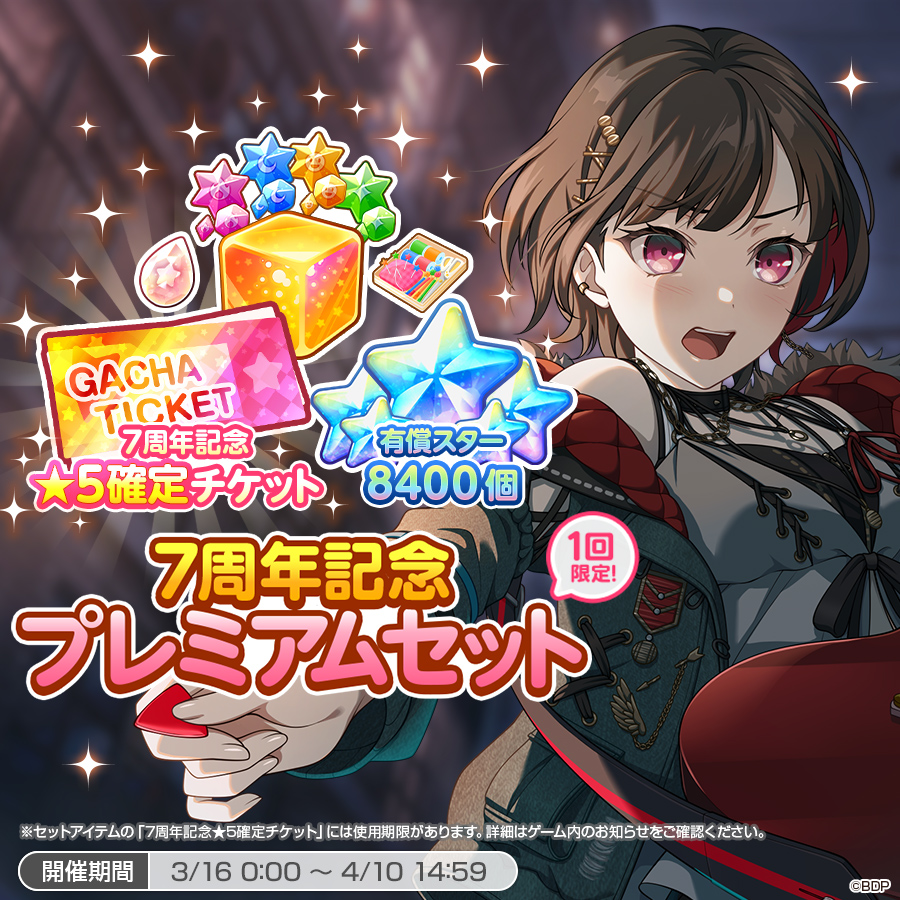 ガルパ7周年 RAISE A SUILEN キャンバスアート 懸賞当選品 ガルパ7周年 RAISE A SUILEN キャンバスアート 懸賞当選品